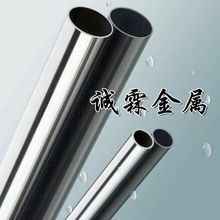 東莞市誠霖金屬材料不銹鋼管及金屬制品產品列表