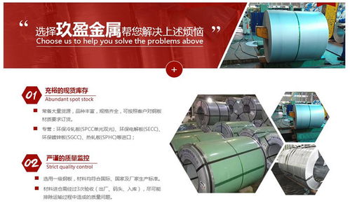 玖盈金屬材料 專業拉伸冷軋板工廠，打造高品質金屬材料解決方案