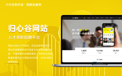 科技賦能中介 房產(chǎn)網(wǎng)站后端開發(fā)與H5界面定制全攻略